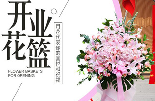 福建三明大田县华兴乡花篮配送